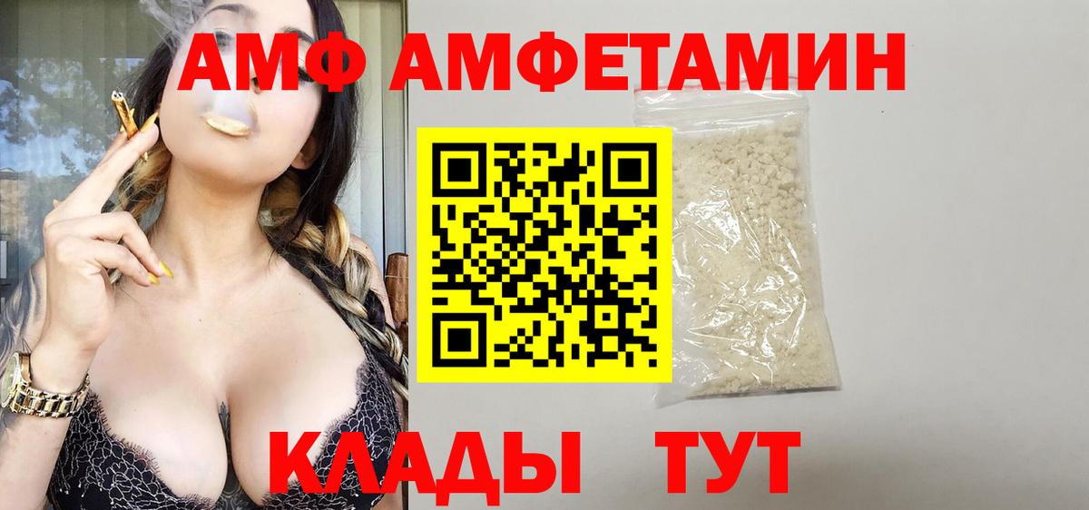 кракен маркетплейс  АМФЕТАМИН Розовый  Вход с VPN  Камышлов  АМФЕТАМИН 