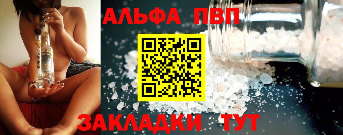 А ПВП мука  где найти наркотики  Камышлов  Вход с VPN  A-PVP кристаллы  А ПВП 