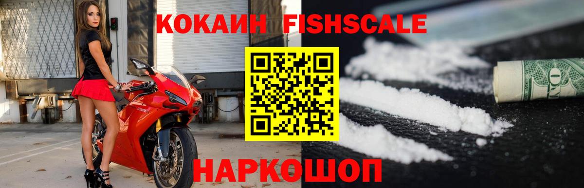 Камышлов  COCAIN 99%  КОКАИН Боливия  Вход с VPN 