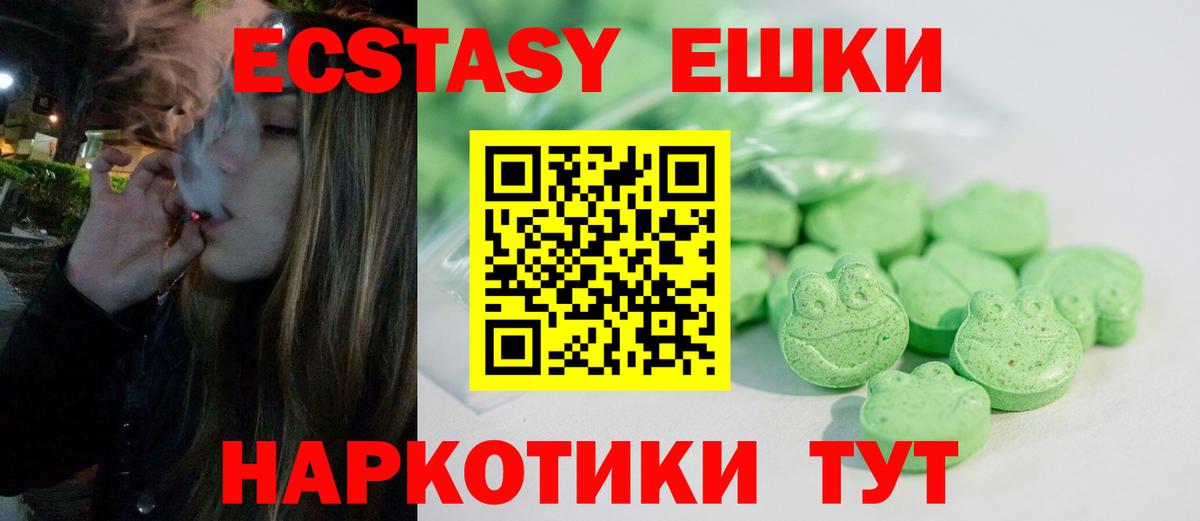 Ecstasy mix Камышлов