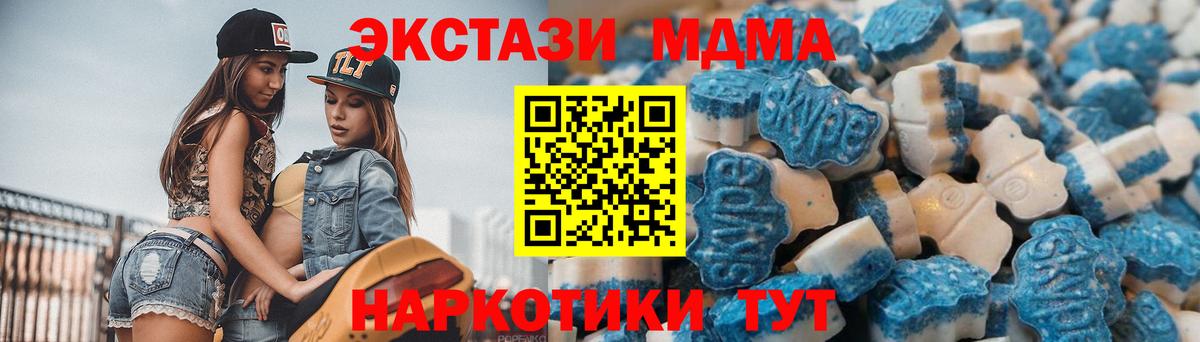 ЭКСТАЗИ  Вход с VPN  Экстази круглые  Камышлов  Ecstasy 280 MDMA 