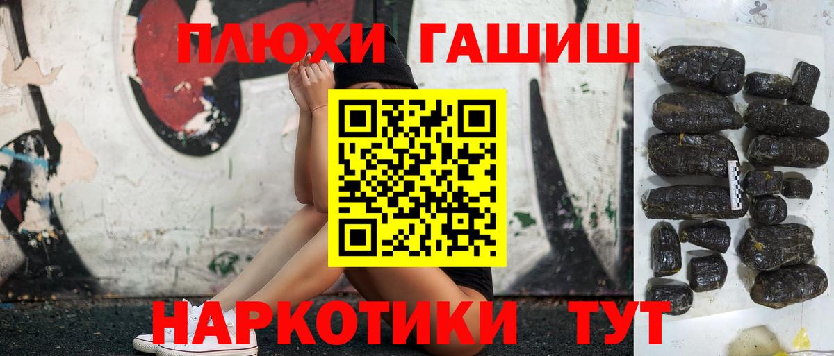 ГАШ гашик  Вход с VPN  Гашиш  ГАШ AMNESIA HAZE  Камышлов 