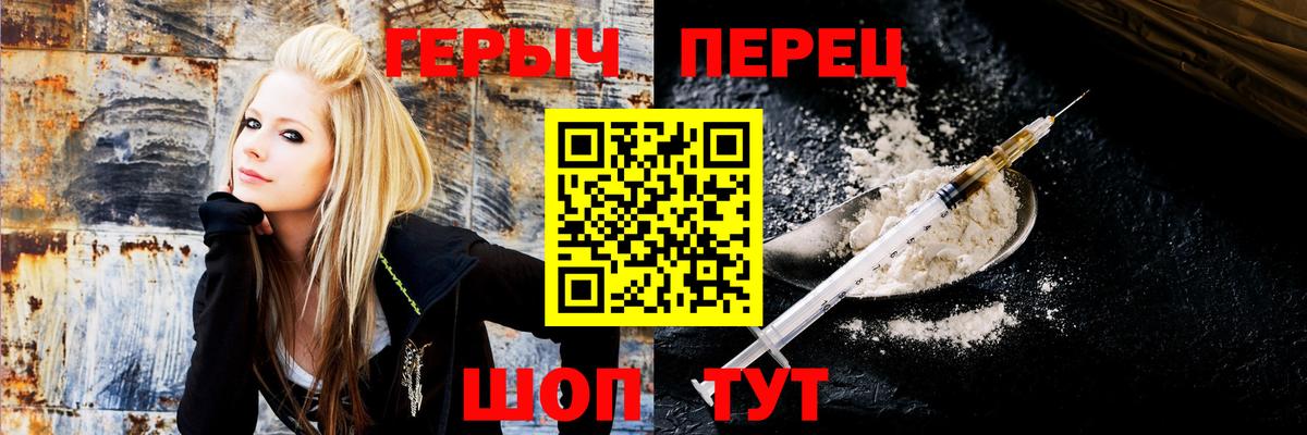 ГЕРОИН  ГЕРОИН белый  Вход с VPN  Камышлов 
