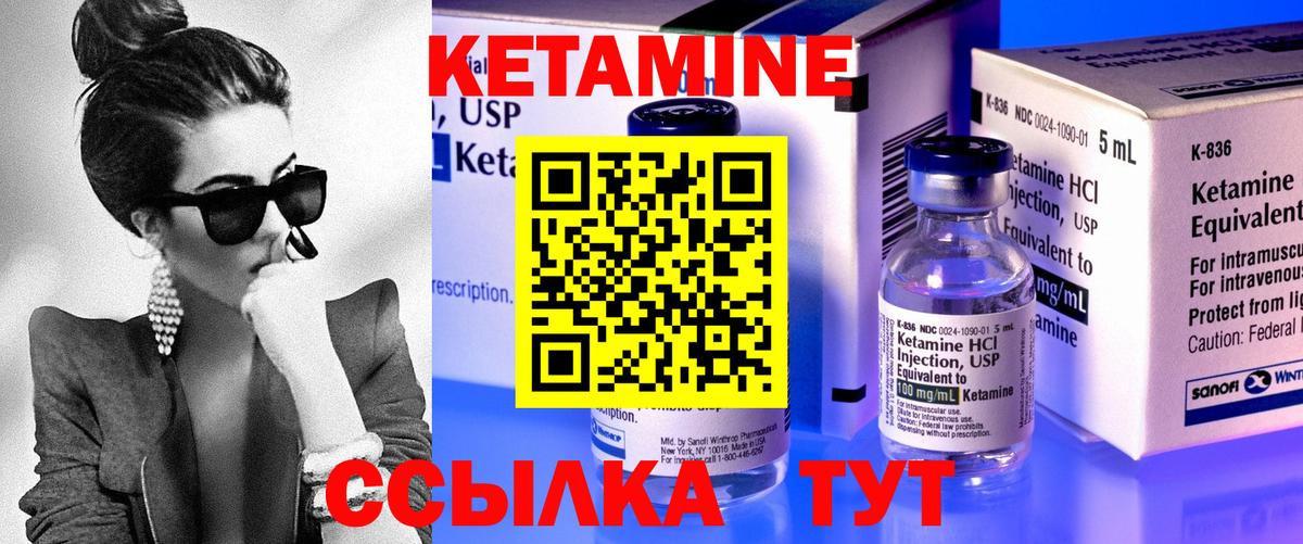Камышлов  КЕТАМИН VHQ  Вход с VPN  КЕТАМИН VHQ 