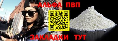 кристаллы Бийск