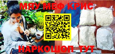 кристаллы Бийск
