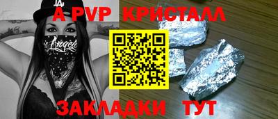 сатива Беслан