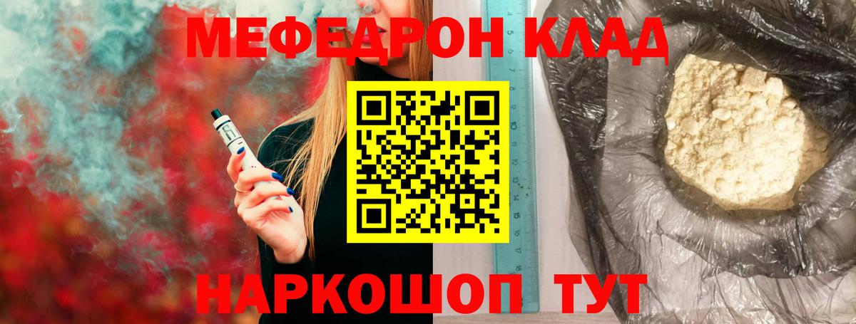 Меф мяу мяу кристаллы Камышлов