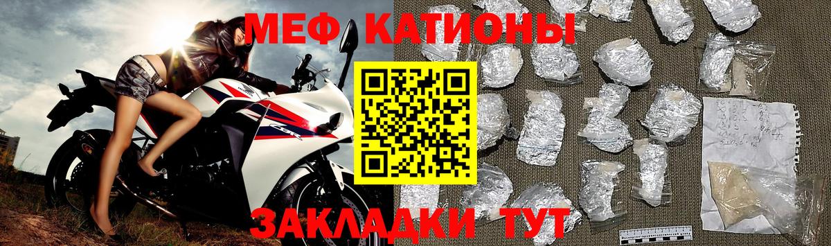 МЕФ мука  МЕФ мука  Камышлов  Меф  Вход с VPN 