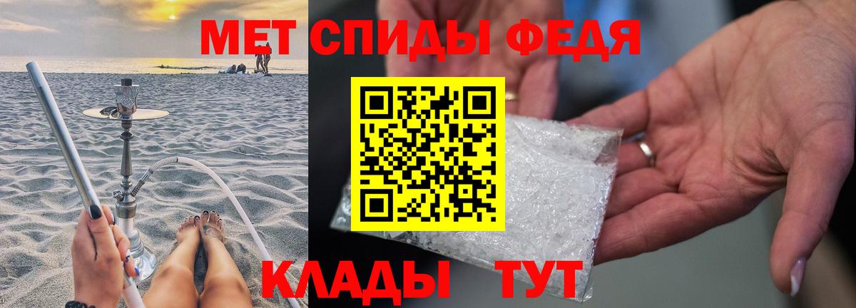 Первитин кристалл  Первитин кристалл  Вход с VPN  Камышлов 