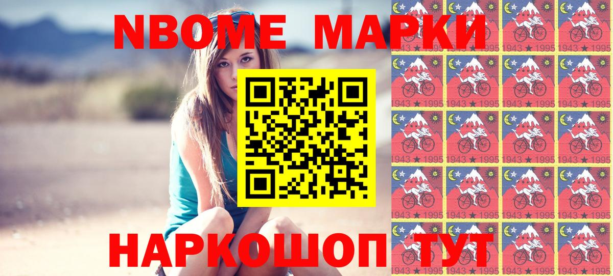 Камышлов  Марки NBOMe  Вход с VPN  Марки NBOMe 1,5мг  Марки NBOMe 1,5мг 