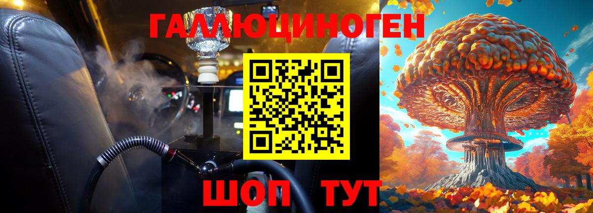 купить   Вход с VPN  Камышлов  Псилоцибиновые грибы мухоморы  Галлюциногенные грибы мицелий 